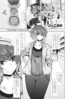 淫まにあっく ～根暗マゾ～のイメージ画像