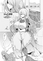 淫まにあっく ~養殖えじき~のイメージ画像