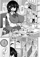 淫○まにあっく ～淫魔はじめました～のイメージ画像