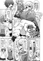 知ったか雨ちゃんのビッチを目指せ！【単話】のイメージ画像