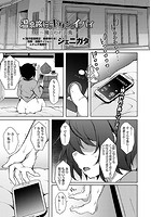 温泉旅行はキケンがイッパイ～捕らわれの兎～のイメージ画像