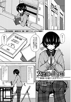 文芸部の王子様～事実は小説よりスケベなり～のイメージ画像