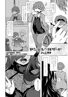 ヤンデレ&cir;ハザードのイメージ画像