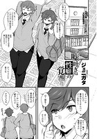 嘘吐きは性癖（ドマゾ）の覚醒（はじま）りのイメージ画像