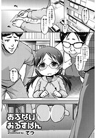 あぶないおるすばんのイメージ画像
