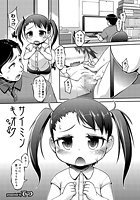 サイミンキオクのイメージ画像