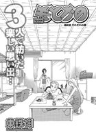 もとかの（18）の表紙