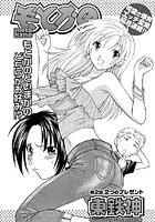 もとかの（2）の表紙