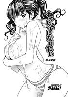 わるい子になりたい(2)のイメージ画像