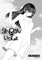 SINOさんといっしょ（9）の表紙|成年コミックデータベース