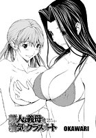 美人な義母と強気なクラスメート（11）の表紙