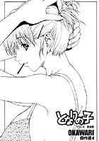 となりの子（4）「意地悪」の表紙