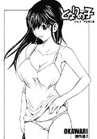 となりの子（2）「不法侵入者」の表紙