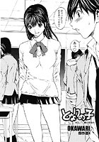 となりの子（1）「茜の気持ち」のイメージ画像