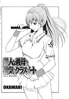 美人な義母と強気なクラスメート（2）のイメージ画像