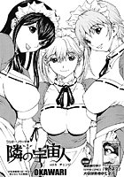 隣の宇宙人 vol.6 チェンジの表紙