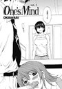 One’s Mind (1)のイメージ画像