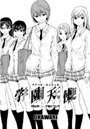 学園天使（1）のイメージ画像