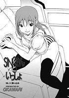 SINOさんといっしょ（3）のイメージ画像