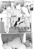 寝取り願望 第4話のイメージ画像