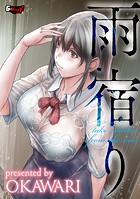 雨宿りのイメージ画像