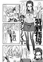 特別指導のイメージ画像