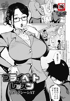 プライベートレッスンのイメージ画像