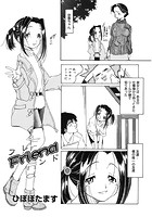 Friendのイメージ画像