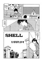 SHELLのイメージ画像
