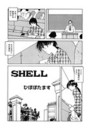 SHELLのイメージ画像