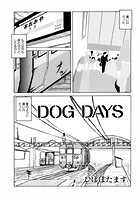 DOG DAYSのイメージ画像