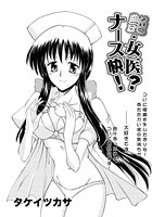 艶・女医？ナース快！（9）の表紙|成年コミックデータベース