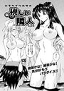 新・悦しい隣人（9）のイメージ画像