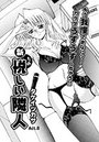 新・悦しい隣人（8）のイメージ画像