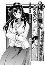 新・悦しい隣人（4）のイメージ画像