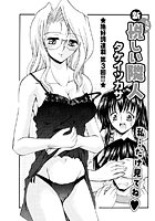 新・悦しい隣人（3）のイメージ画像