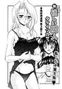 新・悦しい隣人（3）のイメージ画像