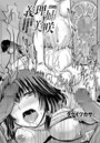 義理姉美咲 ～姉穴が歳下ちんぽで埋められて～ （3）のイメージ画像