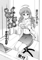 くちびるラヴァ～ズ（10）のイメージ画像