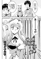 くちびるラヴァ～ズ（7）のイメージ画像