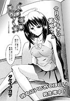 くちびるラヴァ～ズ（6）のイメージ画像