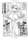 くちびるラヴァ～ズ（2）のイメージ画像