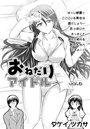 おねだりアイドル（6）のイメージ画像