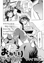 おねだりアイドル（3）のイメージ画像