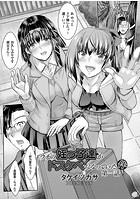 ウチの姪っ子達がドスケベになっていた件 第一話の表紙|成年コミックデータベース