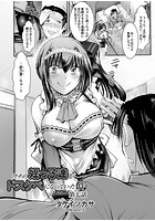 ウチの姪っ子達がどすけべになっていた件 第七話の表紙|成年コミックデータベース