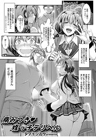 病みつき 姪っ子デリヘルの表紙|成年コミックデータベース