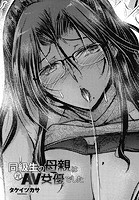 同級生の母親は元AV女優でしたのイメージ画像