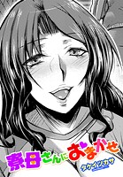 寮母さんにおまかせのイメージ画像