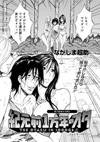 紀元前1万年のオタ （16）の表紙|成年コミックデータベース